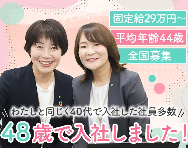 大東建託株式会社 【東証プライム上場】