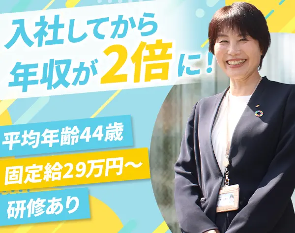 大東建託株式会社 【東証プライム上場】