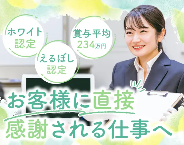 株式会社エコリング