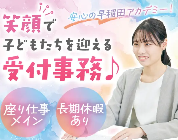 受付事務*未経験OK*賞与3.8ヶ月分*産育休取得＆復帰実績あり*日曜＋平日休
