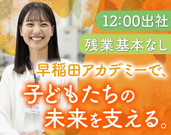 受付事務*未経験OK*賞与3.8ヶ月分*転勤なし*残業基本なし*産育休取得100％