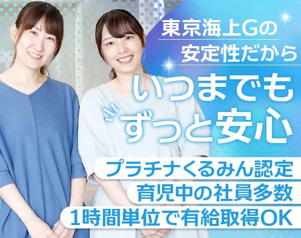 ITエンジニア【Webアプリ開発】100％自社内開発*年休122日*女性多数活躍
