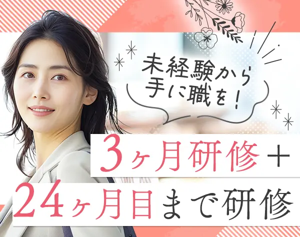 ライフコンサルタント*土日祝休*未経験・ブランク大歓迎！