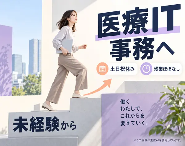 株式会社トライトキャリア　ＩＣＴ事業部