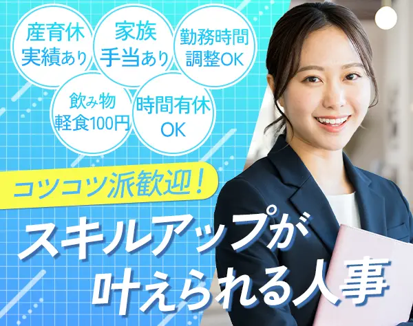 人事管理（入退社手続き等）*残業月5～10h*時間有給有*品川駅直結オフィス