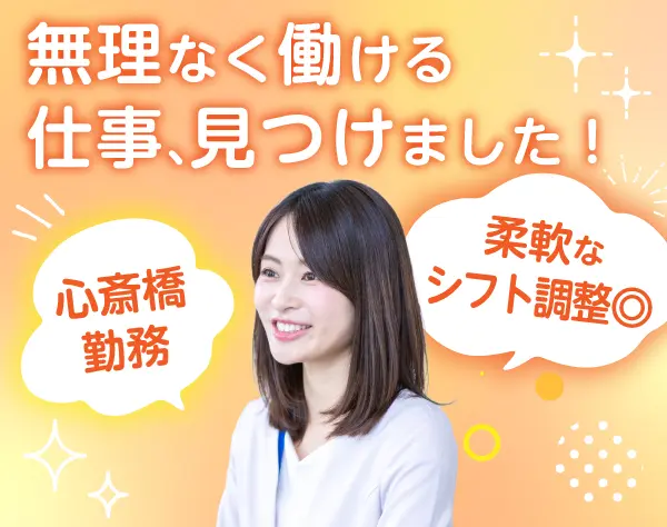 税理士アシスタント／ブランク可／未経験可／柔軟なシフト調整／賞与年2回