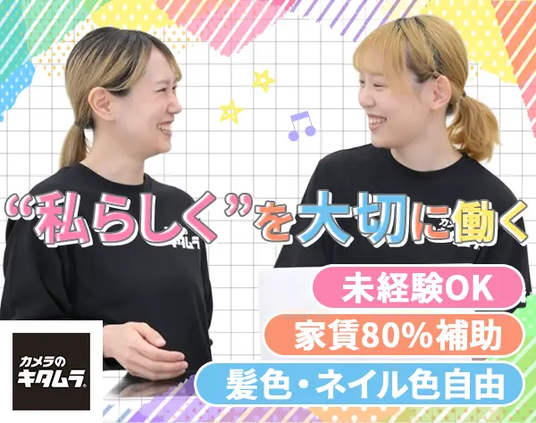 Apple製品受付窓口｜未経験OK*条件満たす方全員面接*残業少＆最大7連休OK