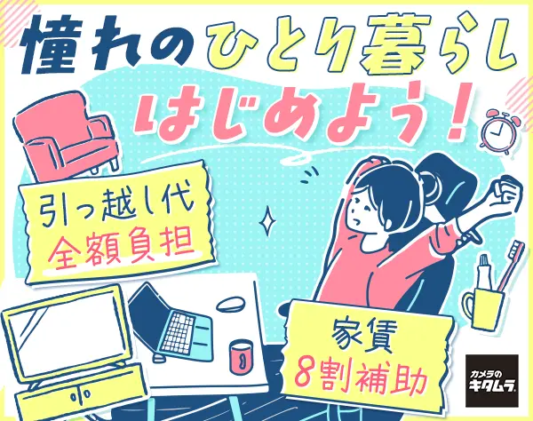 Apple製品受付スタッフ*未経験OK*家賃8割負担*残業少*賞与2回*最大7連休OK