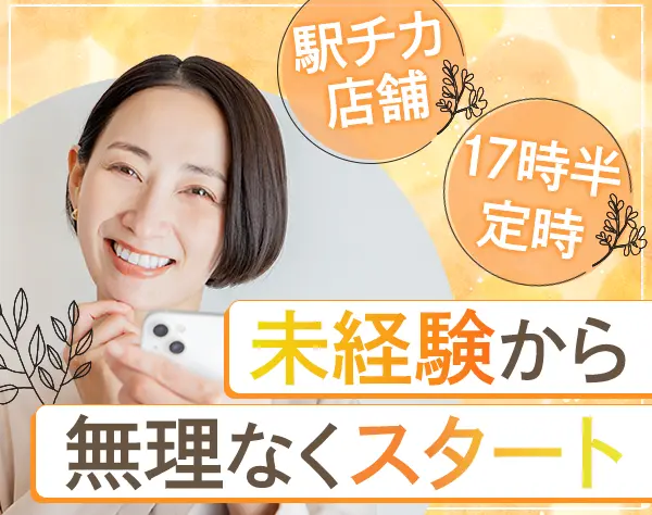 株式会社長太郎不動産