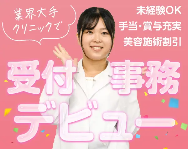 医療法人社団 上桜会