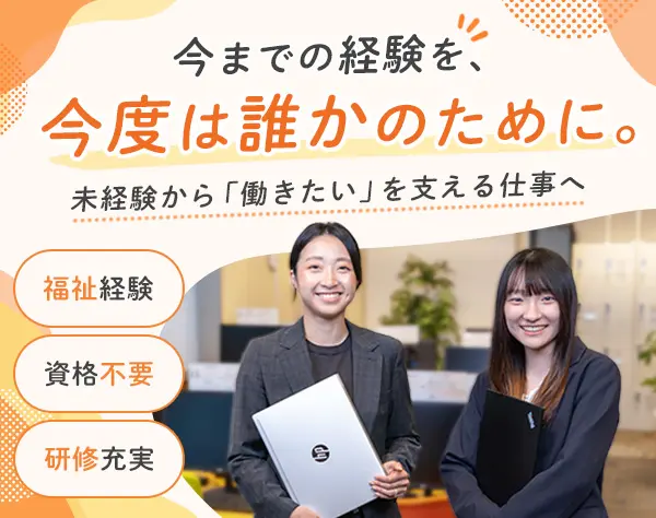 株式会社スペシャル・サポーターズ