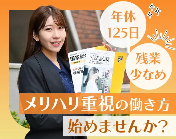 事務スタッフ/渋谷駅徒歩5分/残業少なめ/職種未経験OK/賞与年2回/土日休み