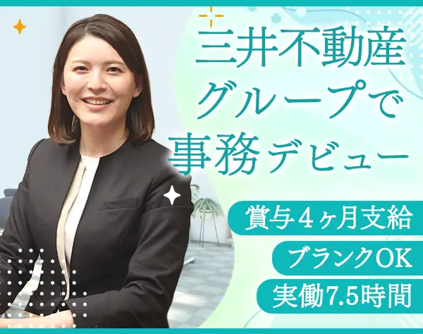 三井不動産レジデンシャルウェルネス株式会社[東証プライム上場 三井不動産グループ]