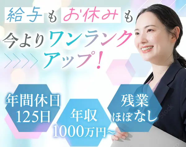 財務*想定年収1000万円～可*残業ほぼなし*年間休日125日*25年連続黒字経営