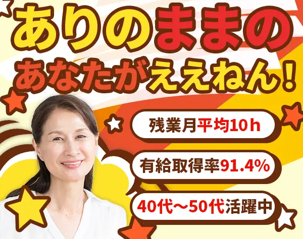 来店型保険ショップのお客様窓口*未経験OK*基本定時退社*研修充実
