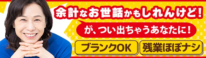 保険ショップのカウンタースタッフ*ブランクOK*賞与年2回*40代活躍中