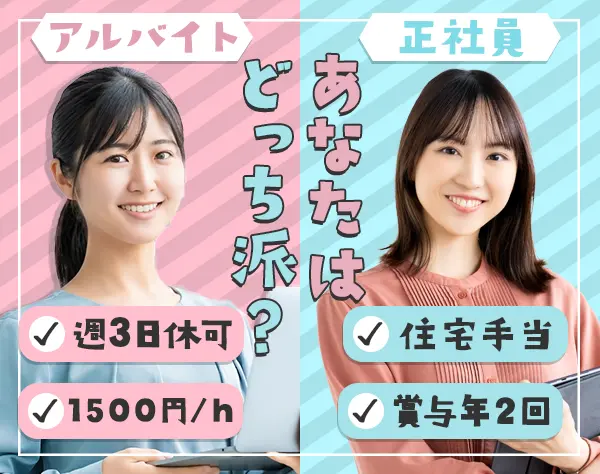 カスタマーサポート*未経験＆ブランクOK *住宅手当あり*虎ノ門駅徒歩1分