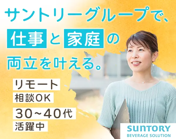 企画営業*直行直帰可*リモート相談可*平均年齢39.5歳*初年度年収520万円～