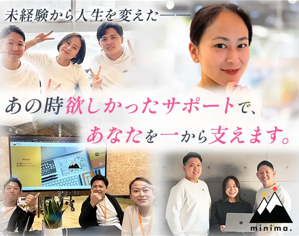 人材コンサルタント#未経験OK#月給35万〜#リモートOK#年休126日