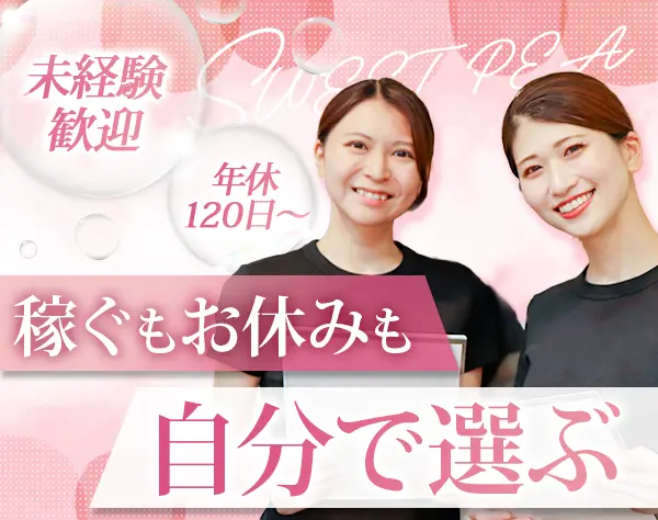 株式会社スイート・ピア