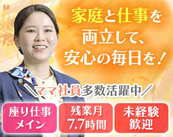 受付案内スタッフ*未経験歓迎*賞与年3回*残業月平均7.7h*年間休日120日
