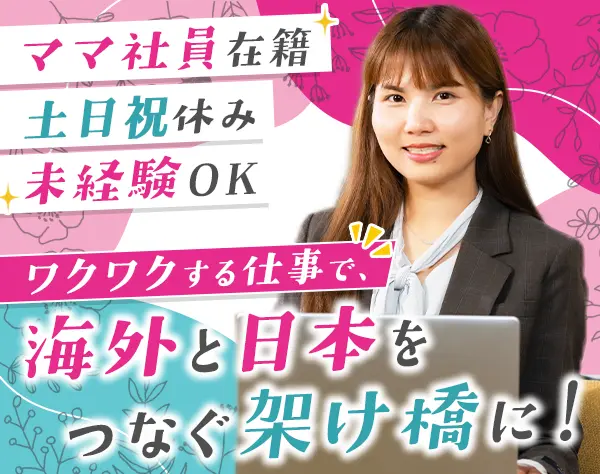 カスタマーサポート*未経験OK*月給30万〜*残業月10h*服装髪色ネイル自由