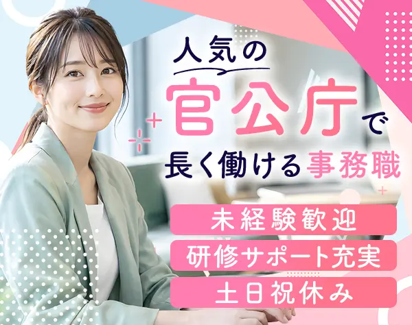 株式会社日本ビジネスデータープロセシングセンター　公共福祉事業本部