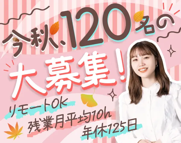 データ入力事務#未経験OK#リモート有#定着率92％#有給取得100％#残業ほぼ無