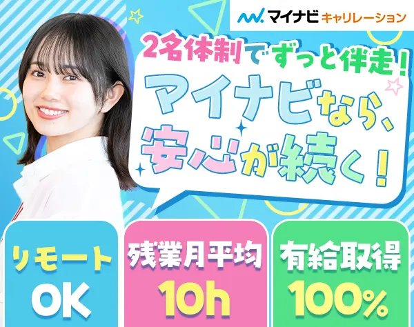 受付事務★未経験OK★定着率92％以上★残業ほぼ無し★リモートあり
