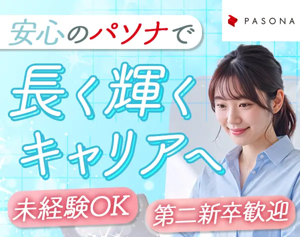 事務*未経験OK*残業少なめ*実働7.5h*希望者の正社員登用率100%*駅チカ