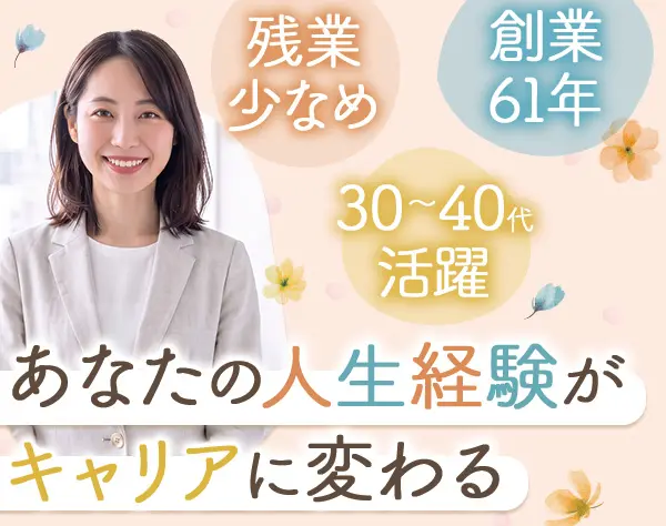 カウンターセールス◆未経験OK*大塚5分*週5 or 6勤務が選べる*LIXIL加盟店