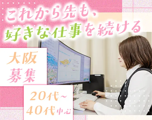 自社デザイナー・企画担当#20代・30代活躍#年休123日#賞与年2回＆昇給年1回