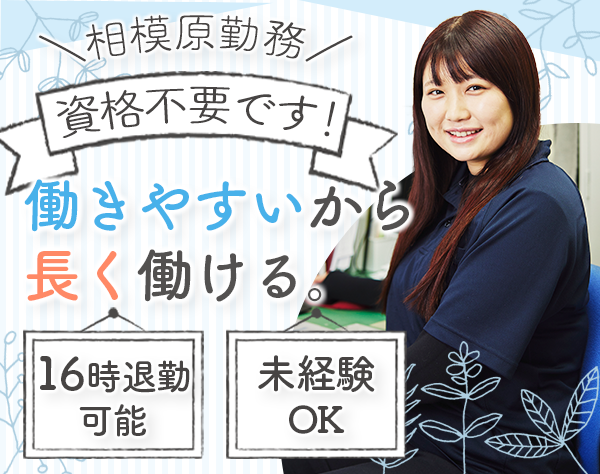 学校給食センターの調理スタッフ#未経験OK#日祝休み#9～10連休も@相模原