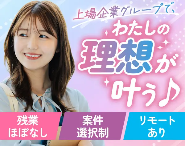 サイオステクノロジー株式会社　エンジニア・クリエイターＣｏＥ【合同募集】
