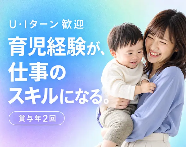 お客様対応事務*未経験歓迎*残業少なめ*賞与年2回あり*マイカー通勤可