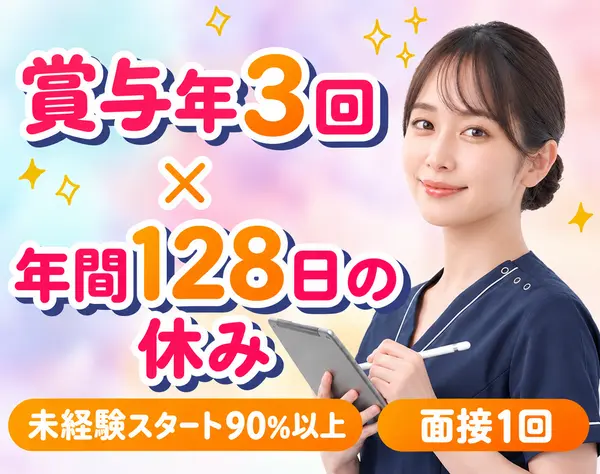 クリニックの受付カウンセラー＊未経験歓迎＊年間128日の休み＊ネイルOK♪
