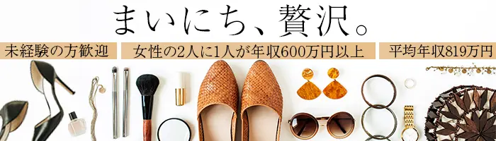 企画営業｜未経験OK｜体験入社・カジュアル面談｜残業少なめ｜賞与5か月
