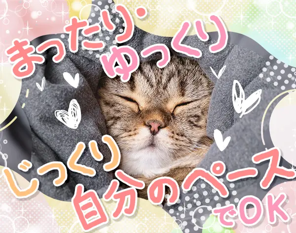 データ入力事務#未経験OK#土日祝休#残業ほぼなし定時#リモート可#年休125日