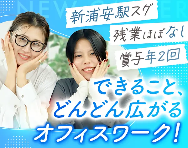 総務事務★土日祝休*年休125日*残業月10h*賞与年2回*産育休取得実績あり