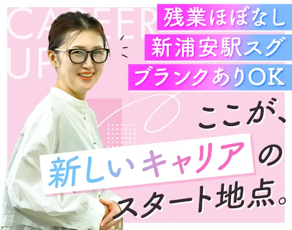 総務事務◆ブランクOK*土日祝休*残業月10h*賞与年2回*新浦安2分