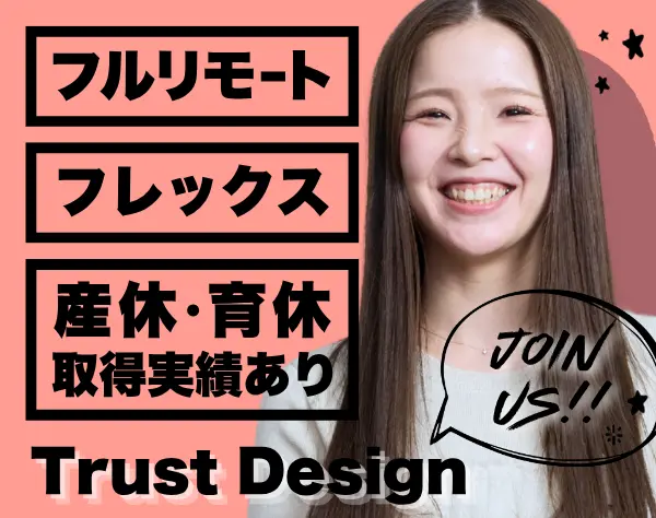 社内アシスタント｜完全在宅可*フレックス*服装･髪型･ネイル自由