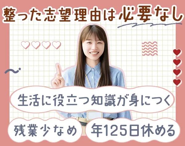 サポート事務*未経験OK*実働7h*定時17時半*賞与年2回*ネイルOK
