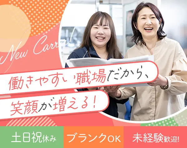 現場対応サポーター★未経験歓迎！★17時半退社★医療・介護の現場で活躍♪