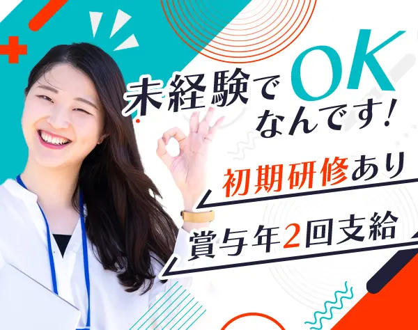 【ライフデザイナー】一宮市勤務♪★未経験からの営業デビューを応援♪