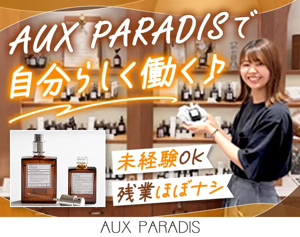 香水販売スタッフ*未経験OK*オープニングあり*名古屋/姫路/広島/博多/天神
