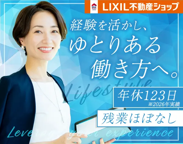 賃貸管理事務*年休120日以上*月給30万可*残業少なめ*賞与年2回*完休2日制