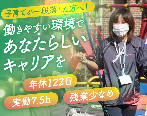 介護*未経験・ブランクOK*年休122日*実働7.5h*残業ほぼなし*連休取得可