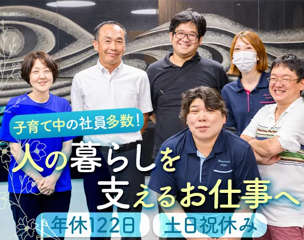 社会福祉法人川崎聖風福祉会