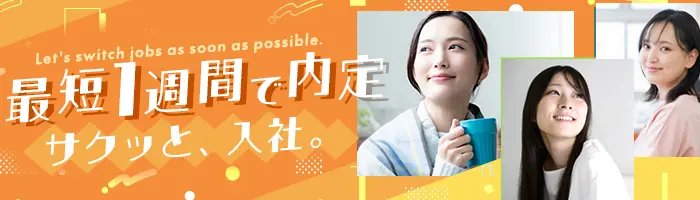 事務#未経験OK#無料研修あり#在宅/リモート可#残業少なめ#土日祝休