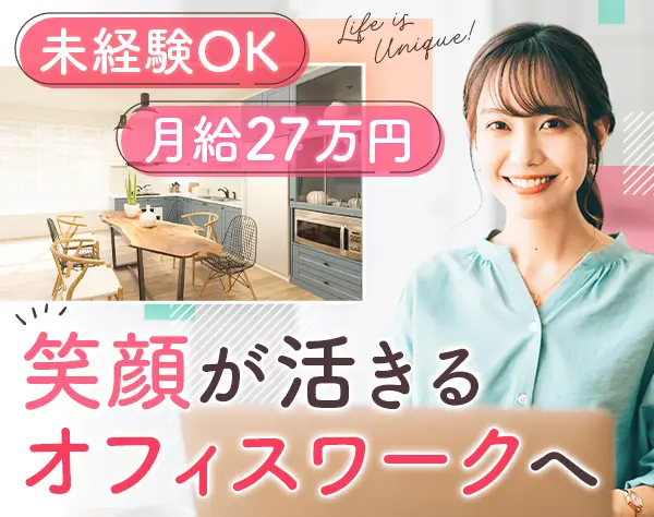 サポート事務*未経験OK*年休126日*17時半退社可*賞与2回